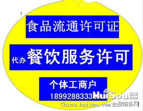 一站式商務服務指南 西安食品流通、餐飲許可及環評代辦全解析
