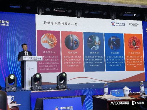 中關村論壇發布高端醫療器械榜單，八項新技術新產品引領行業創新